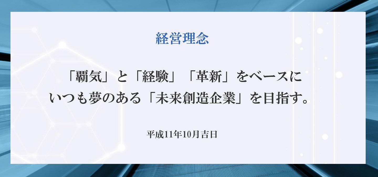 テクノスペース・クリエイツ